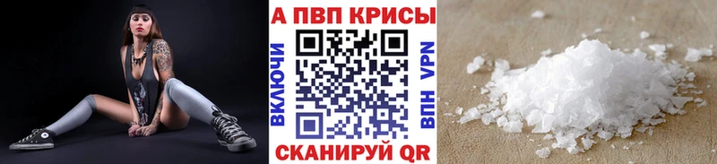 A-PVP мука  Бакал 