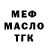 МЕТАДОН кристалл Egor Salomatov