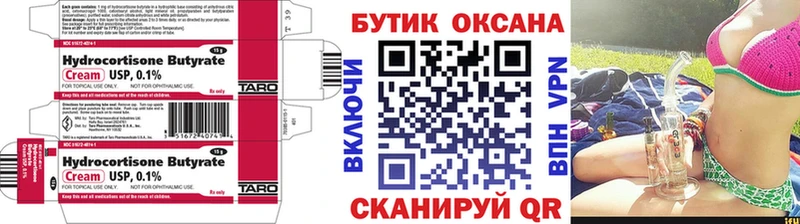 БУТИРАТ 1.4BDO  Бакал 