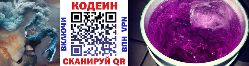 где купить наркоту  Бакал  Codein Purple Drank 