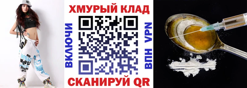 Героин белый  блэк спрут рабочий сайт  Бакал 